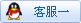 點擊這裏給我發消息
